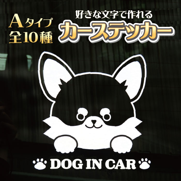 即納送料無料! MKEマーケット 標識デザイン DOG IN CAR ドッグインカー