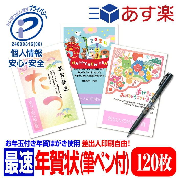 楽天市場】【まだ間に合う！ 最速年賀状】年賀はがき 年賀状 印刷