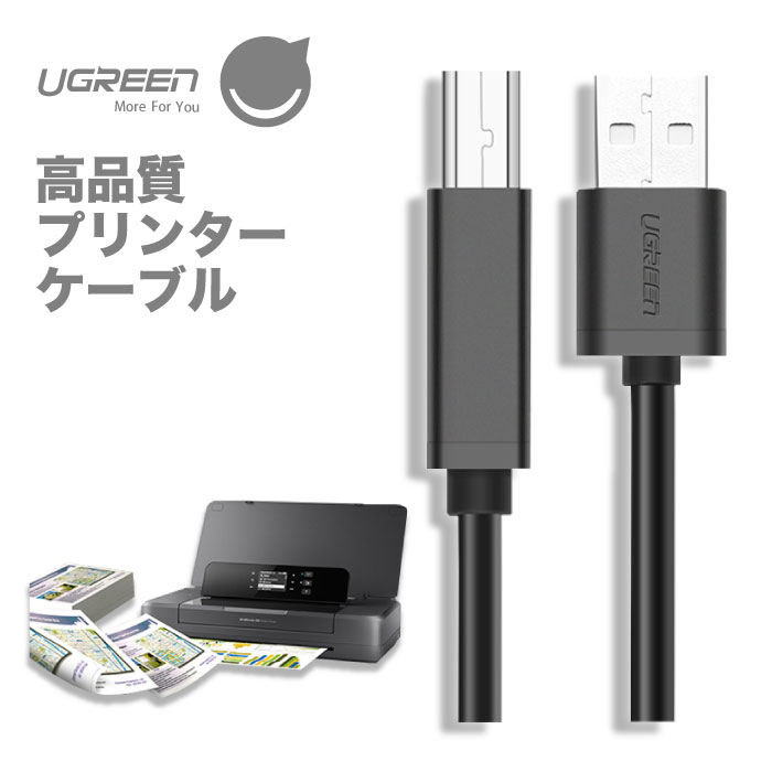 市場 UGREEN USB2.0 プリンターケーブル データ転送速度最大480Mbps