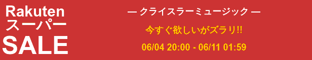 バイオリン 肩当て FOM 折りたたみ Shoulder Rest 高さ, 幅, 調節自在 S, M, L 1/16-4/4サイズ  クライスラーミュージック