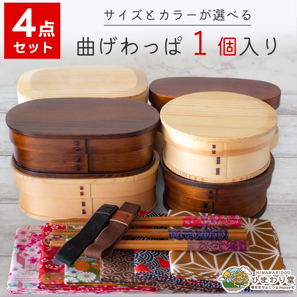 からだすこやか茶W 葬送のフリーレン 当選品 曲げわっぱ弁当箱