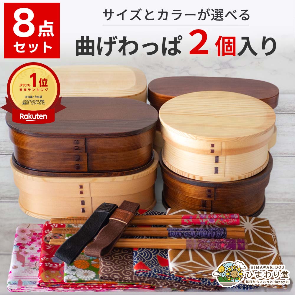 楽天市場】【1000円OFF！さらに300円ｸｰﾎﾟﾝあり】曲げわっぱ 弁当