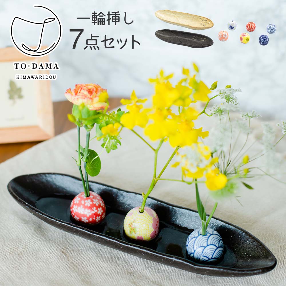 楽天市場】信楽焼 一輪挿し 水玉 丸 一輪挿し ミニ 花瓶 陶器
