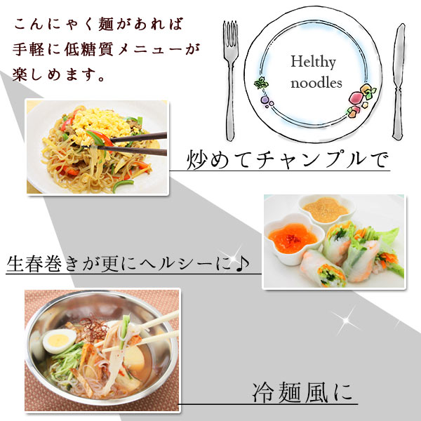 こんにゃく麺 1ヶ月分 送料無料 300ｇ 30袋セット ダイエット ヌードル 料理 蒟蒻 漬け物 コンニャク 置き換え ダイエット 送料無料 平こん 国産 食品 しらたき 白滝 祝 ギフト 糖質制限 健康 ロカボ ローカロリー 減量 プリシコ まとめ買い 常温 5298 低カロリー 敬老