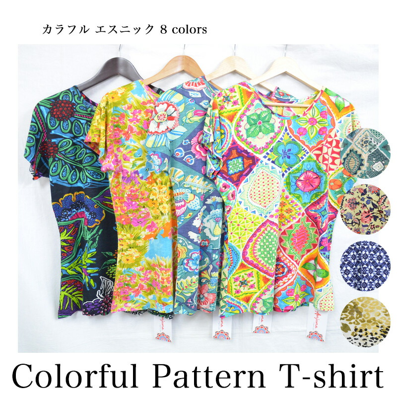 朱炎安売り Anjuna バーラット製 ビスコース 多彩 ラウンド平頚 ティーシャツ 背61cm 差しお敵 内 伸縮特性あり M L大いさ エスニック 恰幅 憩 夏時 サマー服 膚触り 滑かな質感 行きつけの場所 豹体形 ボタニカル 柄物 ユーロデザイン Hotjobsafrica Org