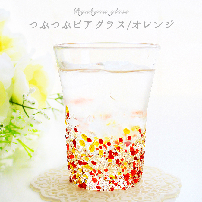 琉球ガラス 琉球グラス お酒 グラス プレゼント 結婚祝い ランキング ビアグラス ビア カレット 焼酎 焼酎