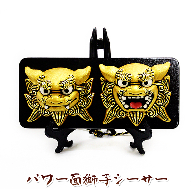 楽天市場】琉球黒獅子シーサーコロナ ギフト 沖縄 お土産 魔除け 金