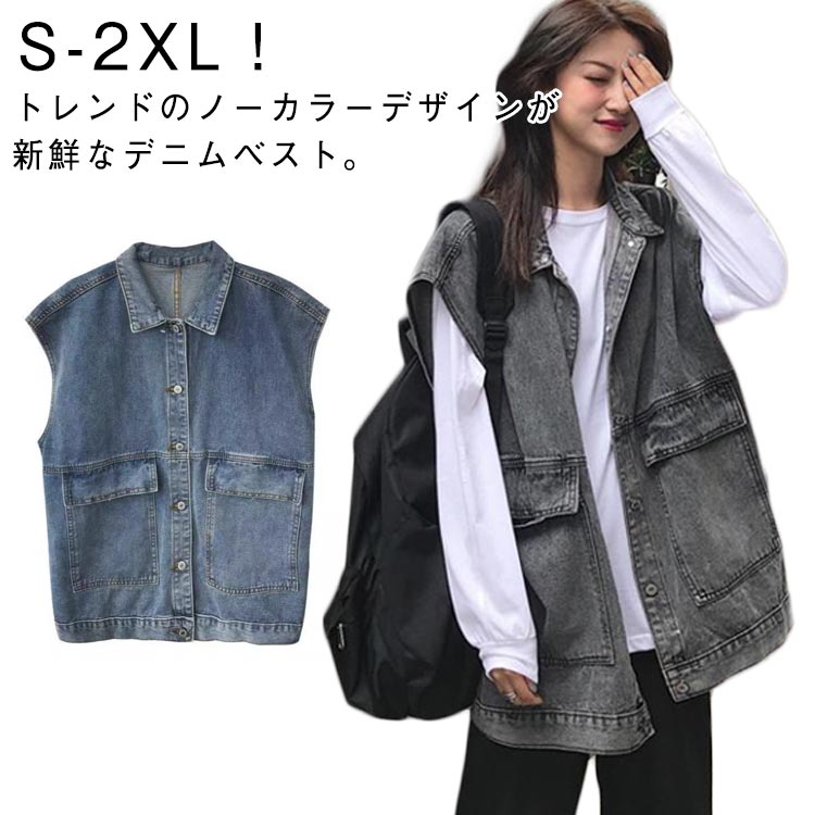 楽天市場】デニムベスト レディース 春夏 ベスト ジレ
