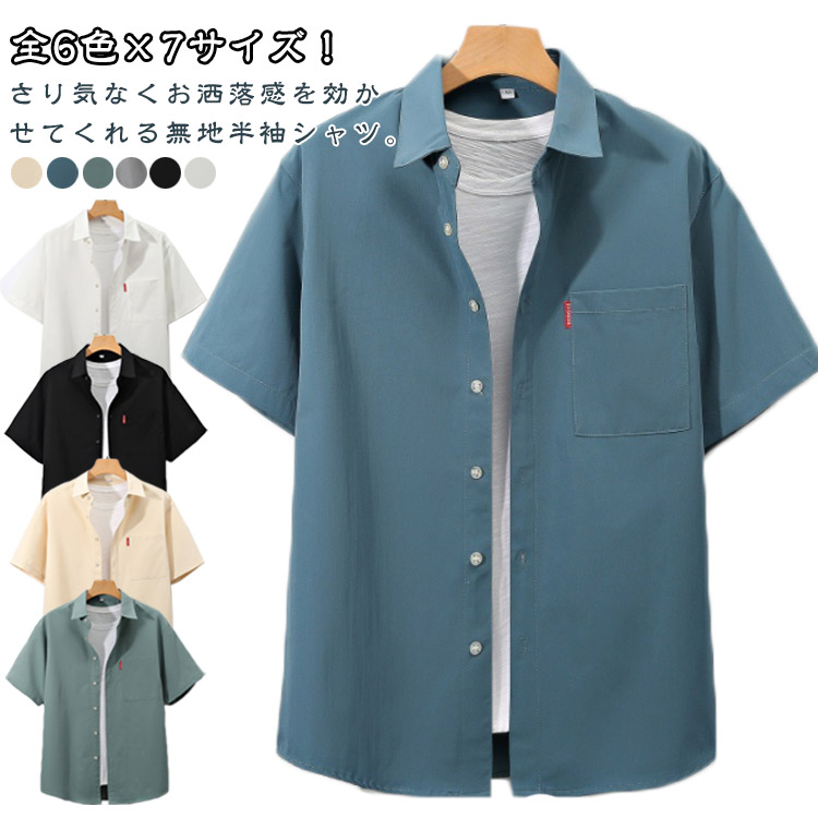 【楽天市場】全6色×7サイズ メンズシャツ 半袖シャツ メンズ 胸ポケット 夏服 シャツ 半袖 カジュアルシャツ 無地 薄手 シンプル ...