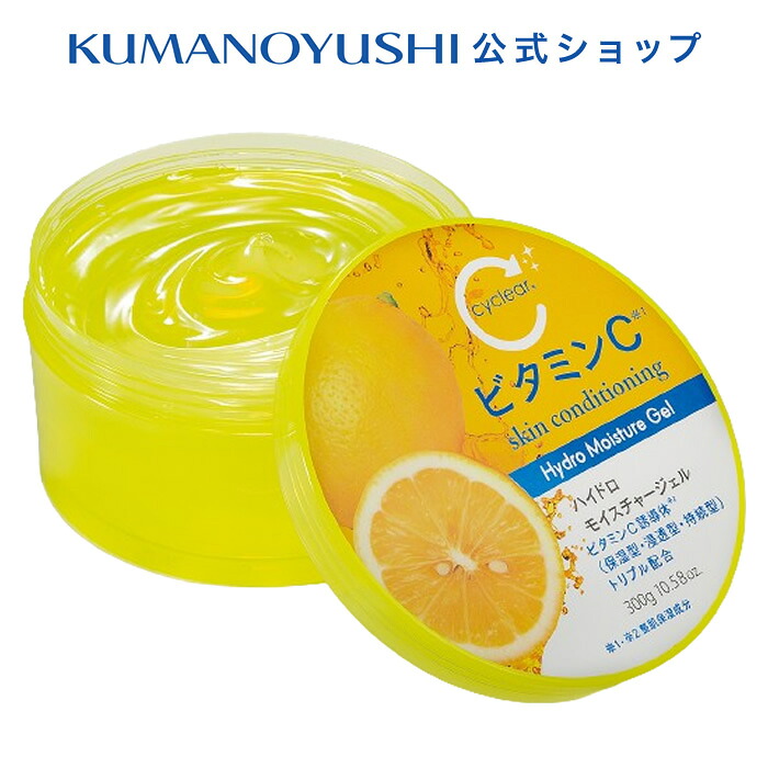 【楽天市場】【10%OFF★SALE】【公式】cyclear ビタミンC ハイドロモイスチャージェル 300g サイクリア 熊野油脂：【公式 ...