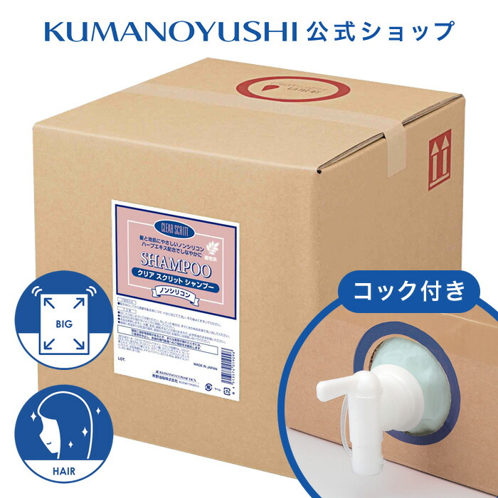 楽天市場】【公式】【業務用】 スクリット リンスインシャンプー