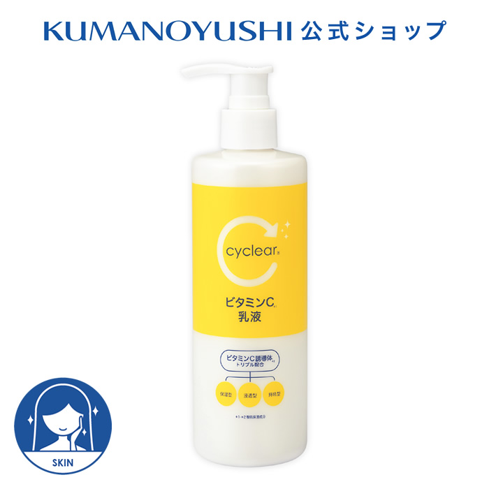 cyclearmilkylotion.jpg