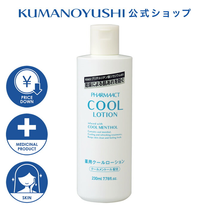 楽天市場】【5％OFF☆クーポン】【公式】【お買い得】 ファーマアクト