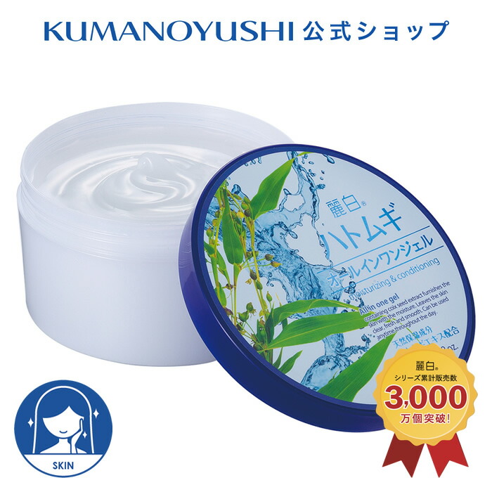 楽天市場】【5％OFF☆クーポン】【公式】 麗白 ハトムギ クレンジング