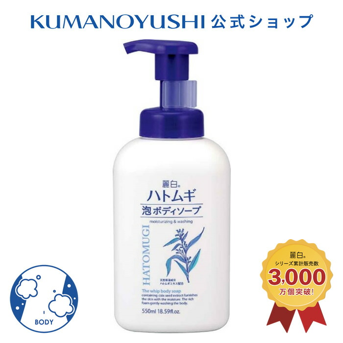 激安　麗白 ハトムギ クレンジングバーム 90g×60個セット Amazon | 熊野油脂 麗白 ハトムギ クレンジングバーム 90g | 麗