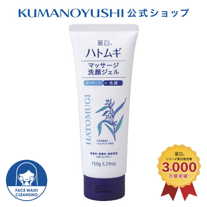保湿成分配合のハトムギ洗顔料、40本セットでお得。 4513574030527_12.jpg