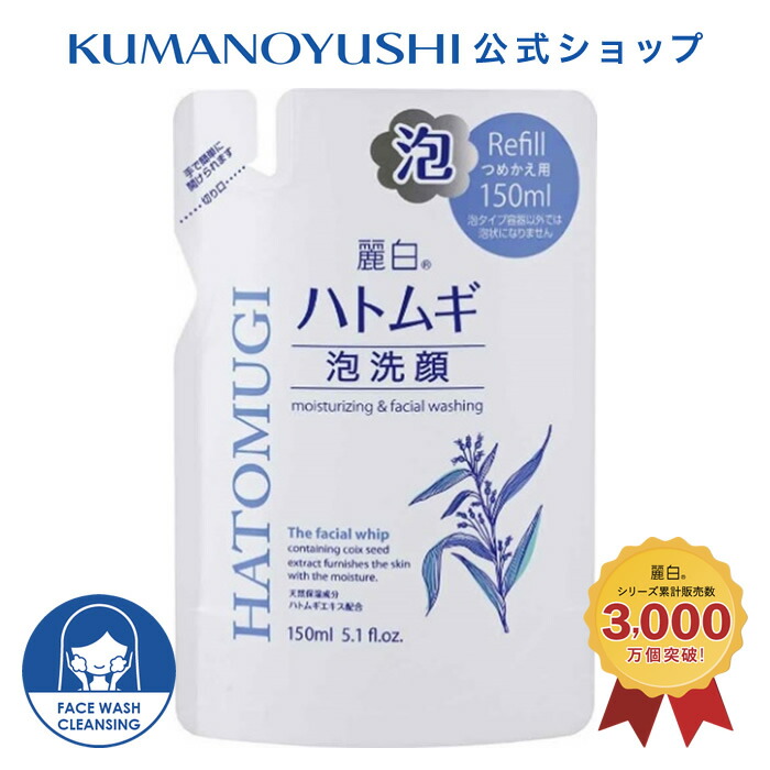0199　洗顔料　130g×4本　ハトムギ　薬用　天然薬用成分　和漢植物エキス Amazon | 麗白 ハトムギ 薬用洗顔フォーム130G | 洗顔フォーム 通販