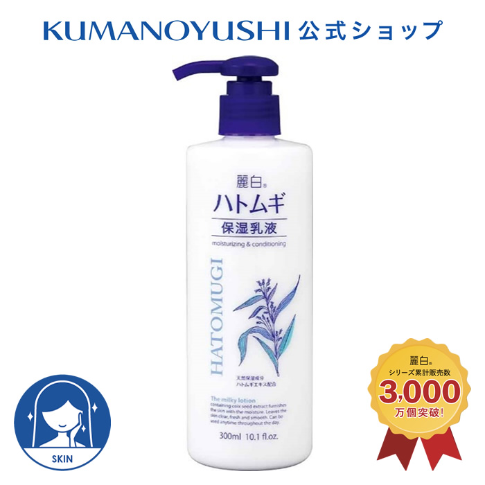 麗白　ハトムギ UV ミルキージェル SPF50+ 250ml 8本セット 麗白 ハトムギ UVミルキージェル SPF50+ PA++++ チューブタイプ