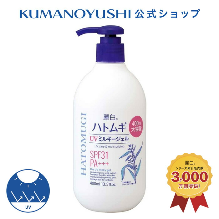 麗白　ハトムギ UV ミルキージェル SPF50+ 250ml 8本セット Amazon.co.jp: 麗白 ハトムギ UVミルキージェル SPF50＋