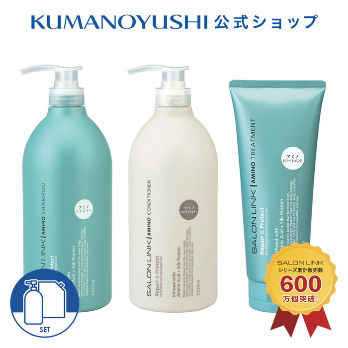 楽天市場】【公式】【3点セット】 サロンリンク アミノ ダメージリペア 椿 シャンプー 1000ml コンディショナー 1000ml トリートメント  300g SALON LINK 熊野油脂 コスメ 福袋 2025 : 【公式】熊野油脂 楽天市場店