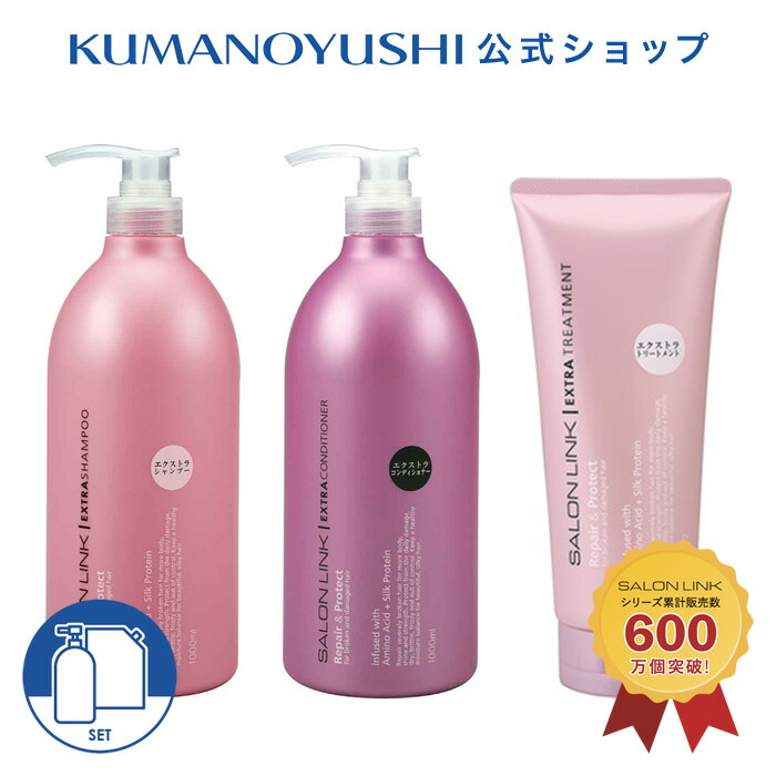 楽天市場】【公式】 サロンリンク 薬用 アミノ トリートメントインシャンプー 1000ml SALON LINK 熊野油脂 : 【公式】熊野油脂  楽天市場店