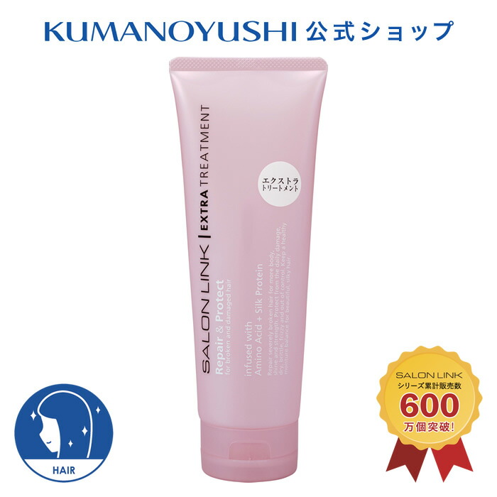 楽天市場】【10%OFF☆SALE】【公式】 サロンリンク エクストラ トリートメント 大容量 300g SALON LINK 熊野油脂 :  【公式】熊野油脂 楽天市場店