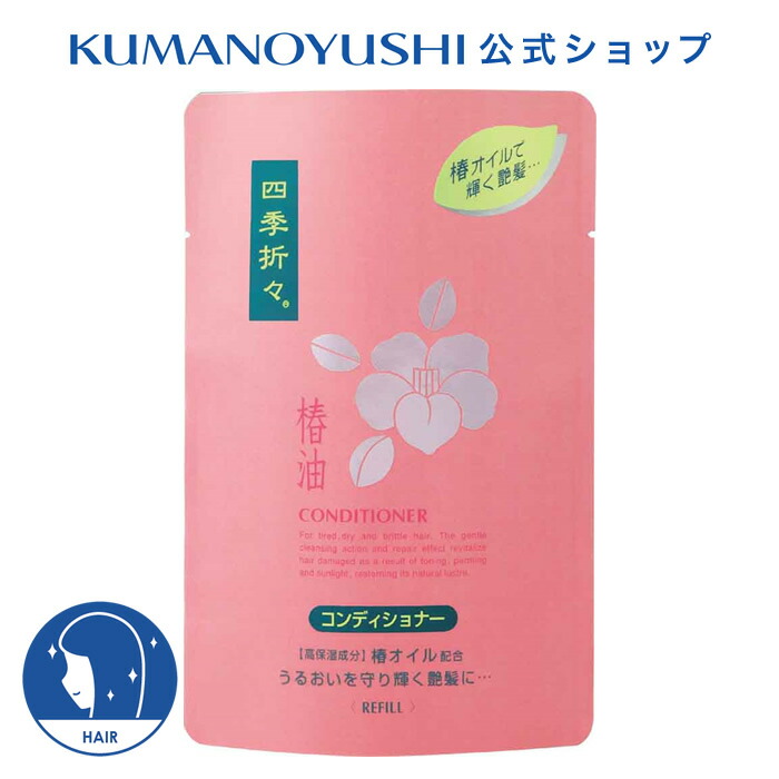 楽天市場】【公式】 四季折々 椿油 ヘアエッセンスウォーター