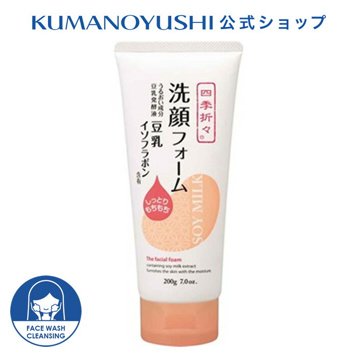 楽天市場】【5％OFF☆クーポン】【公式】【お買い得】 四季折々 豆乳