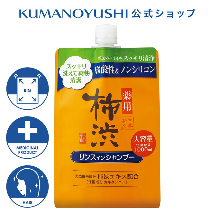 楽天市場】【5％OFF☆クーポン】【公式】 四季折々 薬用 柿渋 ボディ