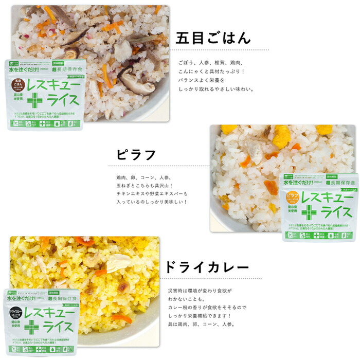 楽天市場 非常食 15点セット レスキュー ライス クッキー カンパン缶 保存食セット 非常食セット 保存食 ご飯 防災セット 防災グッズ 中身だけ 中身 5年保存 5年 防災 食品 災害 グッズ ごはん ライス 7年保存 缶詰 自宅避難 Kurashido