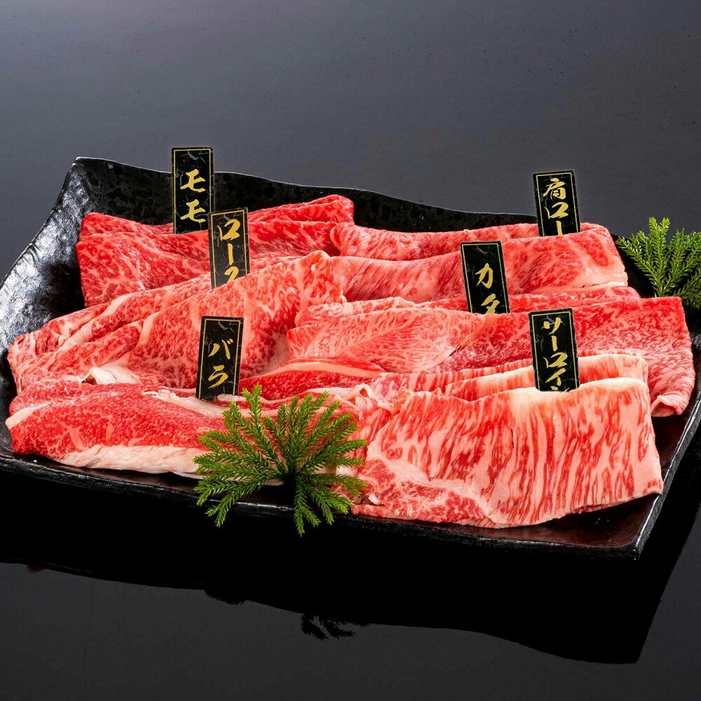 【送料無料】【熊野牛】熊野牛 しゃぶしゃぶ懐石～極～ (約5～6人前) | 和歌山 熊野 紀州 肉 お肉 高級 ギフト プレゼント 贈答 自宅用｜熊野牛専門店　ミートファクトリー