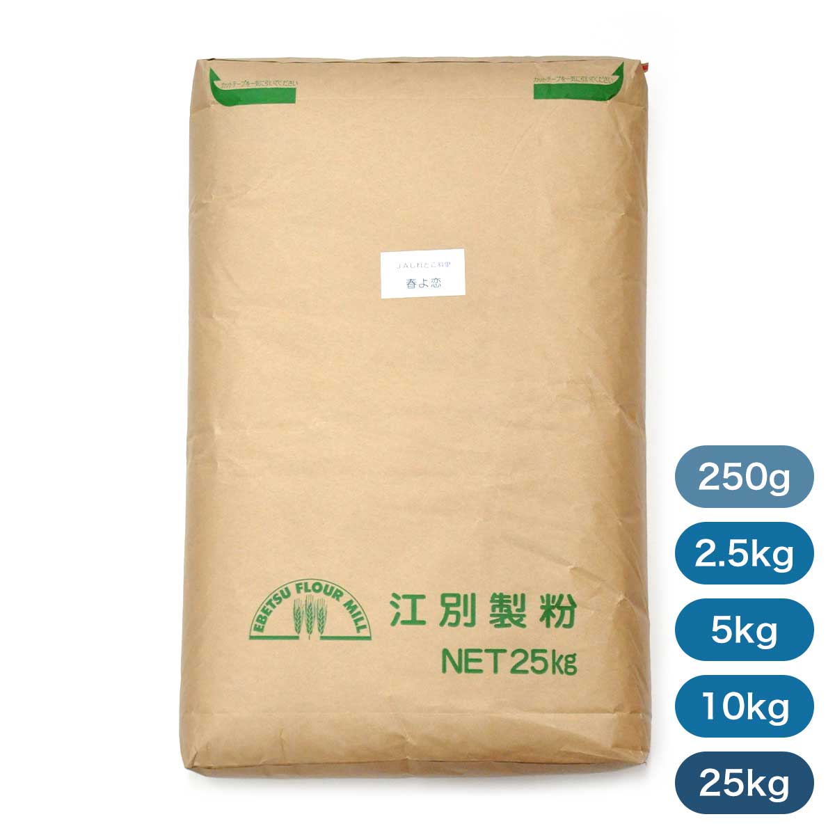 春よ恋 小麦粉 25kg 春よ恋 25KG : 小麦 | スモールビジネスのための問屋サービス