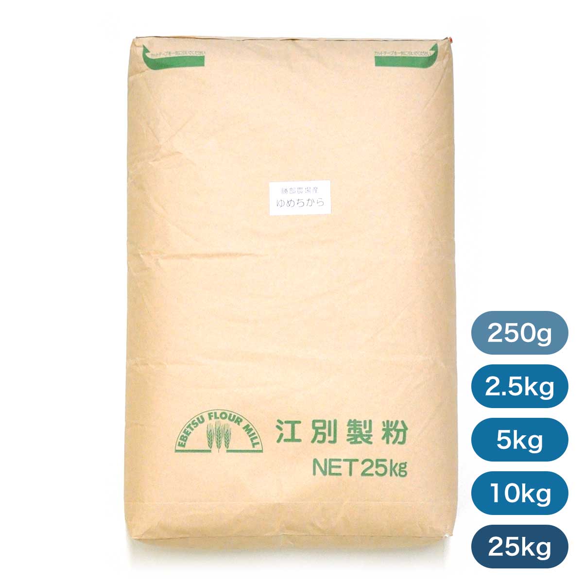 江別製粉 勝部農場 ゆめちからストレート（強力粉）北海道産 小麦粉【250g～25kg】