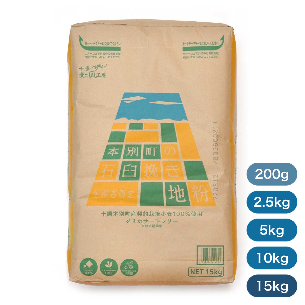 楽天市場】アグリシステム キタノカオリ全粒粉 北海道産 小麦粉 15kg