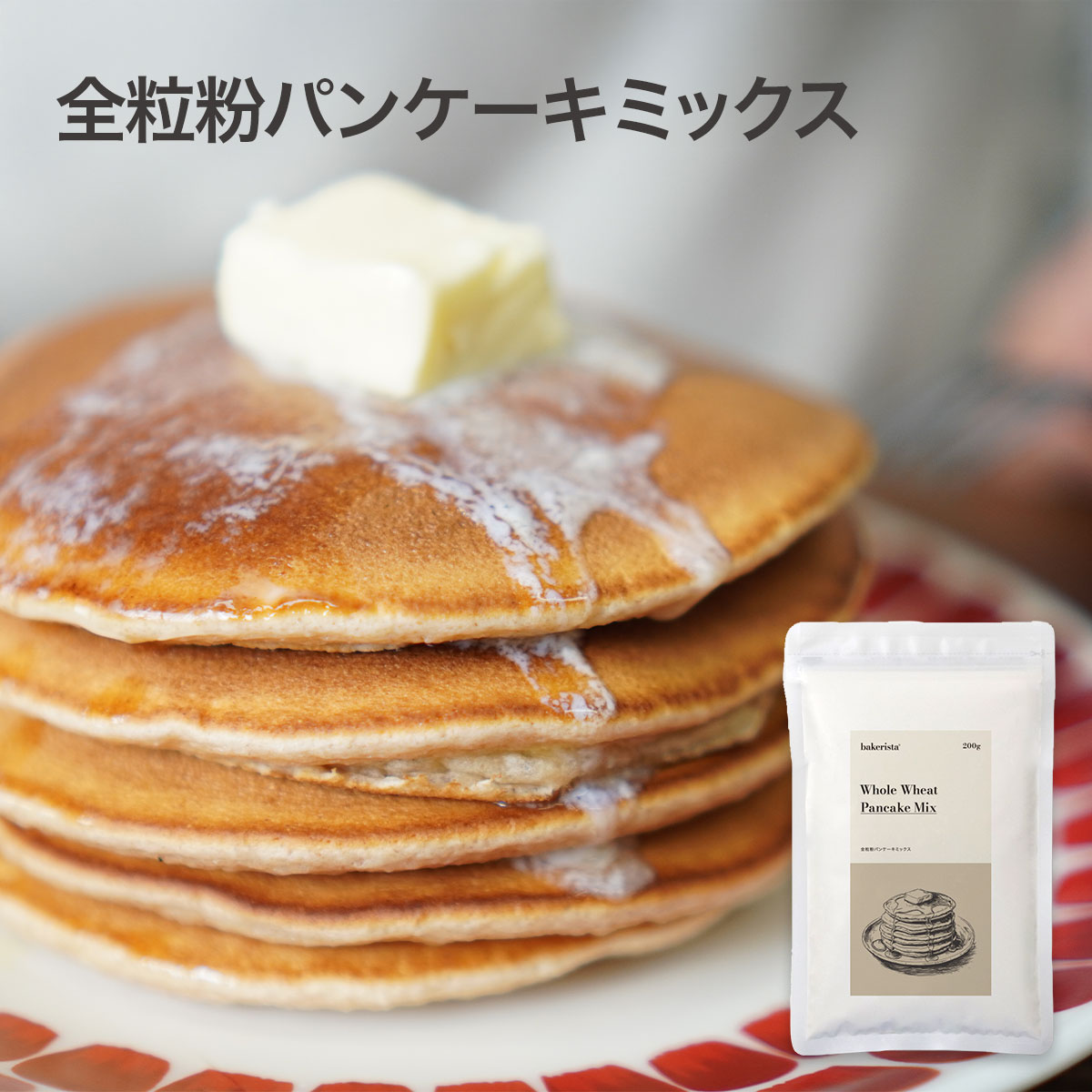 パンケーキ