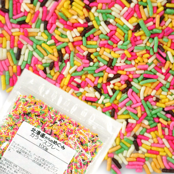 楽天市場 カラースプレー 100g 冷蔵発送商品 製菓用 チョコ スプレー トッピング デコレーション用 チョコレート クレープ ドーナツ など 北海道のめぐみ