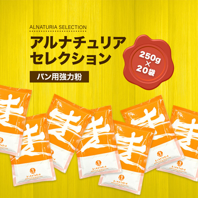 楽天市場】ALNATURIA 有機キタノカオリ（石臼全粒粉強力粉）2kg【 アルナチュリア 北海道産 国産 小麦粉 きたのかおり 有機JAS認定品  オーガニック 化学肥料 化学農薬 不使用食パン ハードパン ホームベーカリー 】 : 北海道のめぐみ