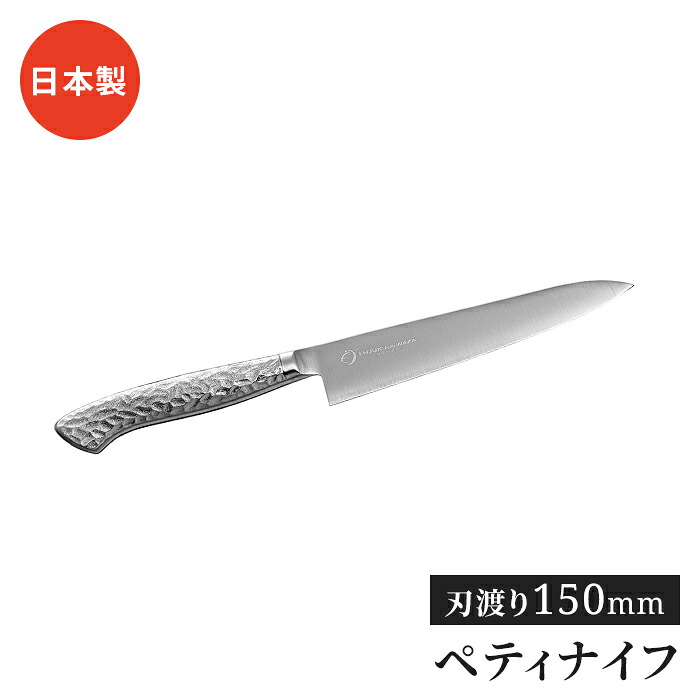 【値下げ】ペティナイフ 15cm オールステンレス 包丁 よく切れる 包丁 万能包丁 便利 キッチン用品 調理用品 シンプル スタイリッシュ
