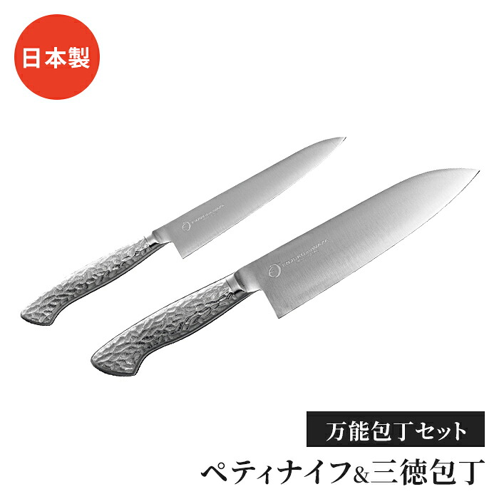 【値下げ】【値下げ】ペティナイフ 三徳包丁セット 2本 オールステンレス 包丁 よく切れる 包丁 万能包丁 便利 キッチン用品 調理用品 シンプル｜クツログ