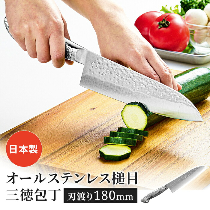 【値下げ】三徳包丁 18cm オールステンレス 包丁 よく切れる 包丁 万能包丁 便利 キッチン用品 調理用品 槌目模様 スタイリッシュ