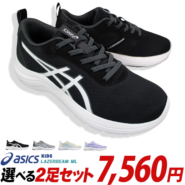 ランニングシューズ２足セット 151782240002-9012.jpg