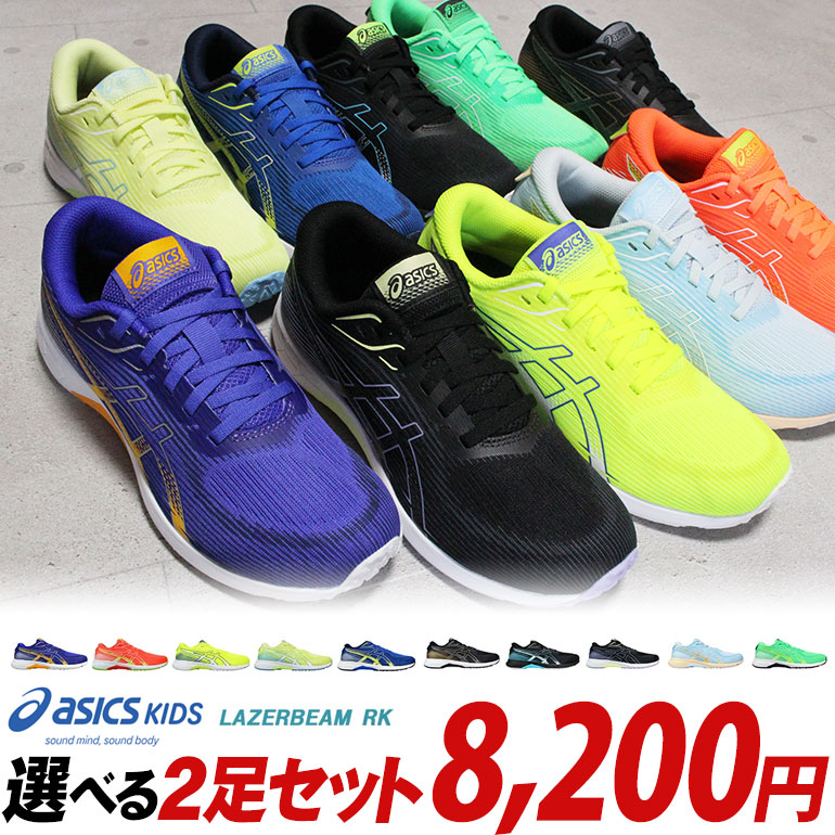楽天市場】【エントリーでポイント5倍⇒7/11(土)1:59迄】 【アシックス