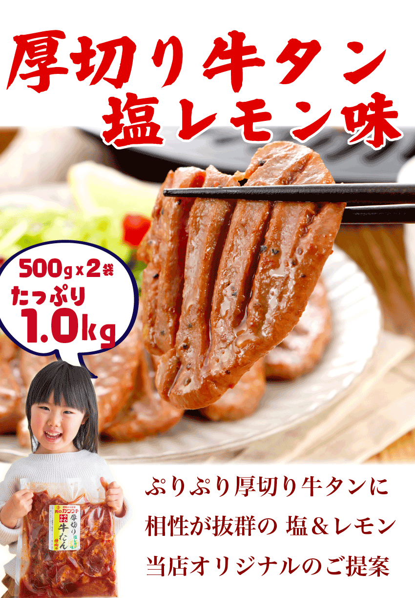 即納特典付き 楽天市場 厚切り 牛タン 焼肉 1kg 塩レモン 500x2p 送料無料 肉 焼き肉 バーベキュー 牛肉 出産 内祝い 母の日 父の日 お中元 プレゼント ギフト お取り寄せ 御祝 食べ物 結婚内祝い 冷凍 グルメ 肉 お肉 肉の日 食品 肉のカワグチ 特売 Www