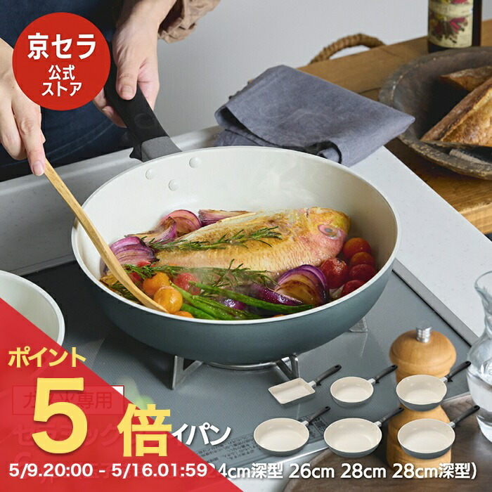 楽天市場】【ポイント5倍！5/9 20:00〜】【京セラ公式