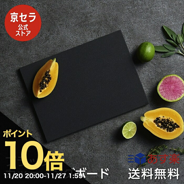 【大幅値下げ.新品】PARKER ASAHI大きい黒のまな板 楽天市場】【人気のブラックまな板・送料無料・返品不可】クッキン