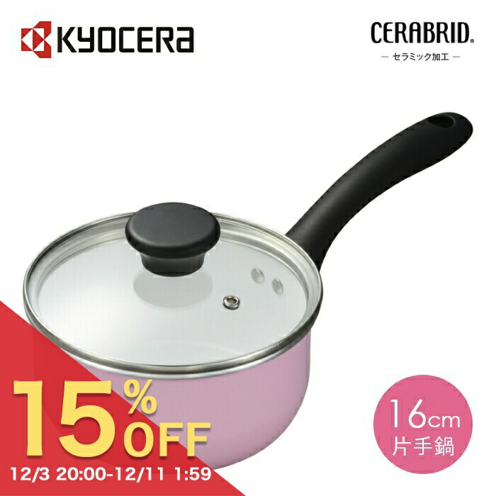 楽天市場】【楽天スーパーSALE 15%OFF】ガス火専用 片手鍋 18cm フッ素