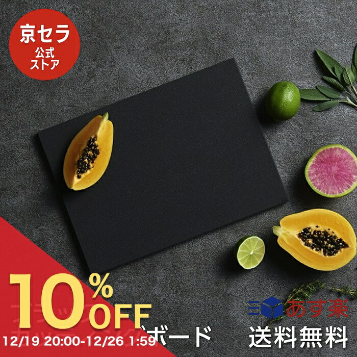 楽天市場】《京セラ公式》まな板 シートまな板 カッティングボード