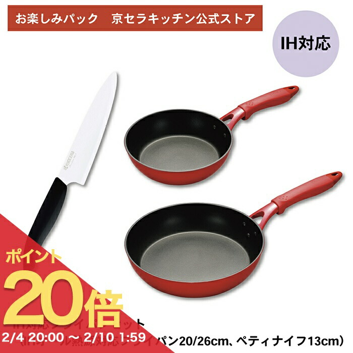 楽天市場】【京セラ公式】フライパン セラフォートフライパン