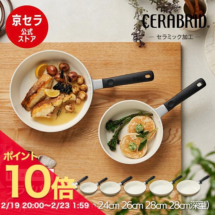 楽天市場】【京セラ公式】セラミック スライサーセット うす切り