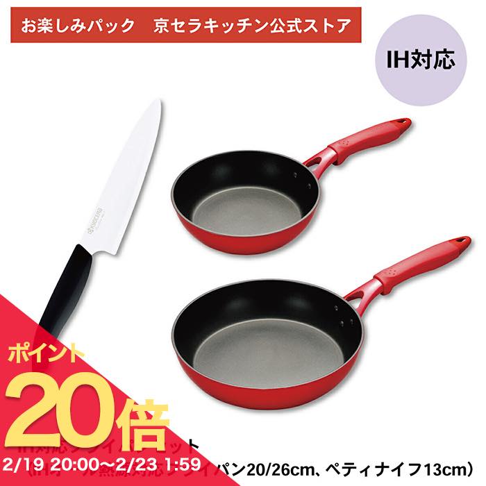 楽天市場】京セラ セラミックキッチン3点セット ブラック : ROL-SHOP